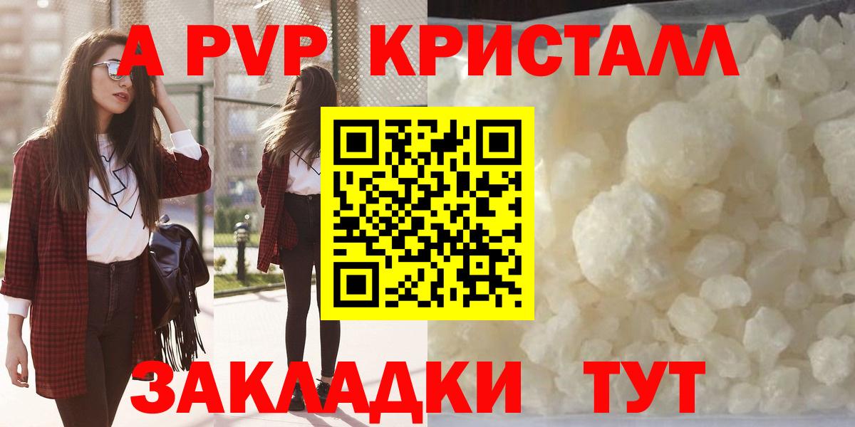Alfa_PVP кристаллы Сосновый Бор