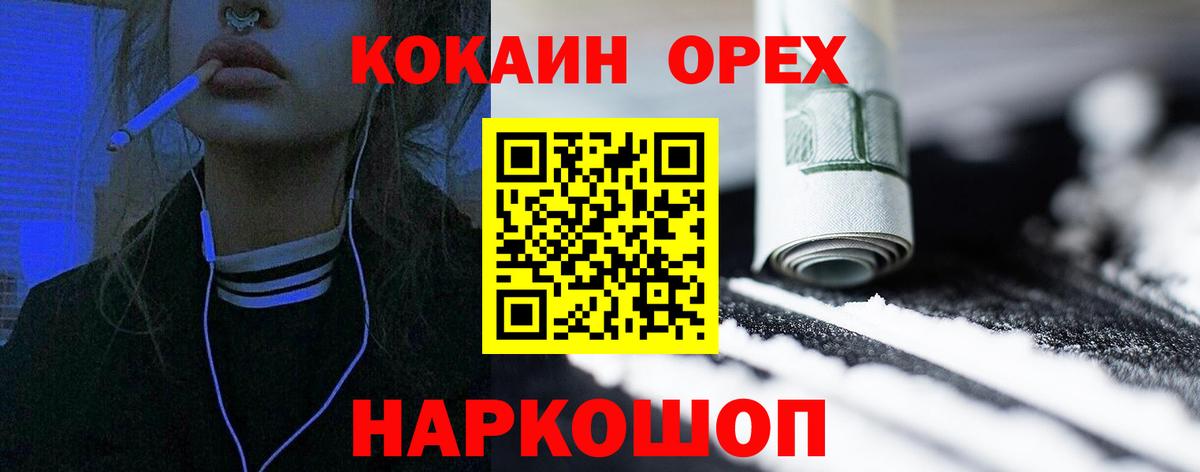 Cocaine 98% Сосновый Бор