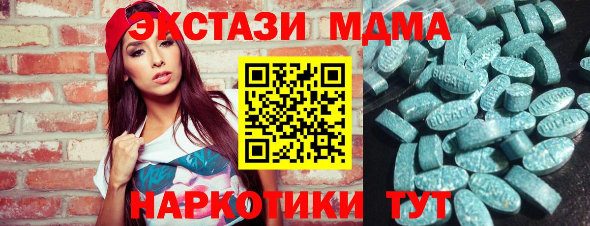ЭКСТАЗИ MDMA  ЭКСТАЗИ  Вход с VPN  Сосновый Бор  Экстази mix 