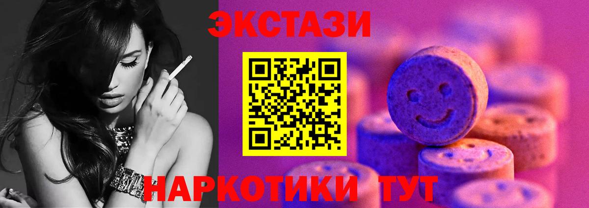 Экстази MDMA Сосновый Бор