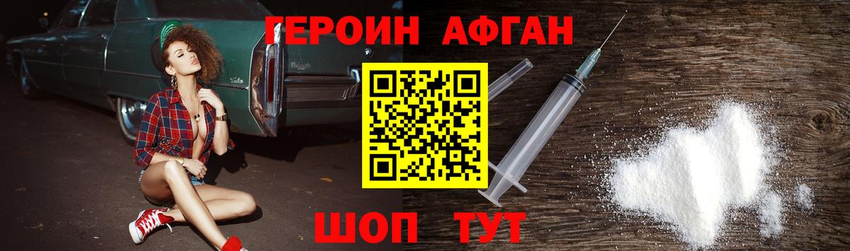 Героин хмурый  Героин  Сосновый Бор  Вход с VPN 
