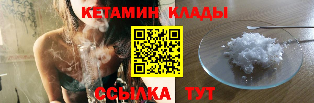 КЕТАМИН VHQ Сосновый Бор