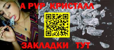 альфа пвп VHQ Новодвинск