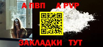 альфа пвп VHQ Новодвинск