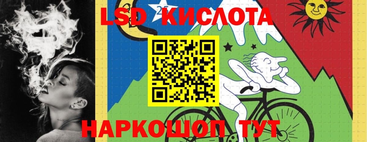 Лсд 25 экстази  Вход с VPN  ЛСД экстази кислота  Сосновый Бор  LSD-25 экстази ecstasy 