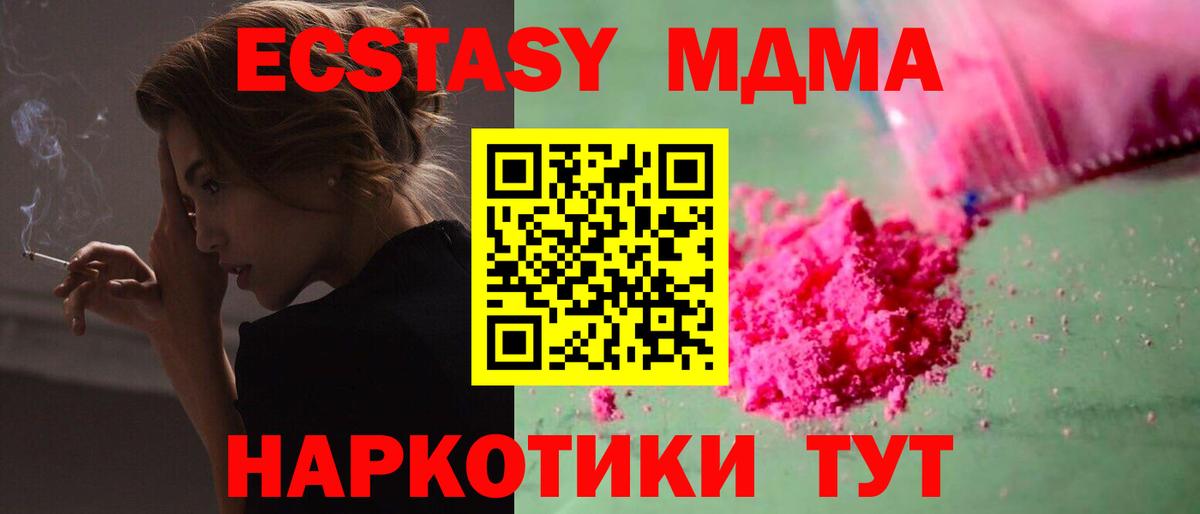 MDMA кристаллы  MDMA  Сосновый Бор  MDMA молли  Вход с VPN 