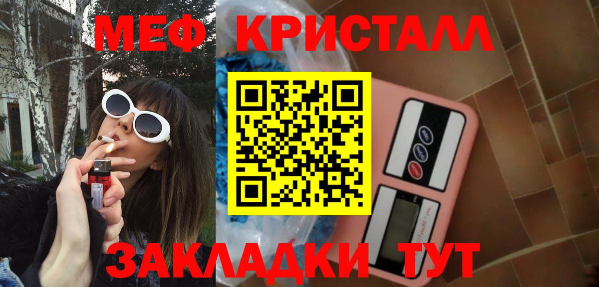 Меф Сосновый Бор