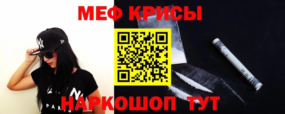 Меф  Меф mephedrone  Вход с VPN  Сосновый Бор 