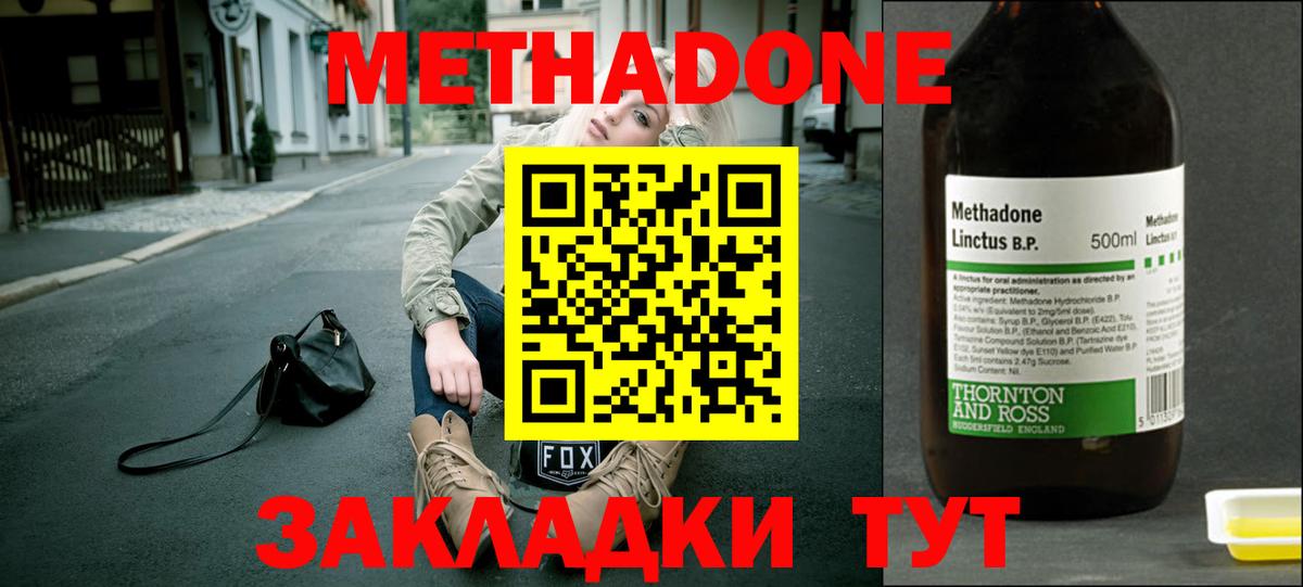 Метадон белоснежный  Вход с VPN  Сосновый Бор 