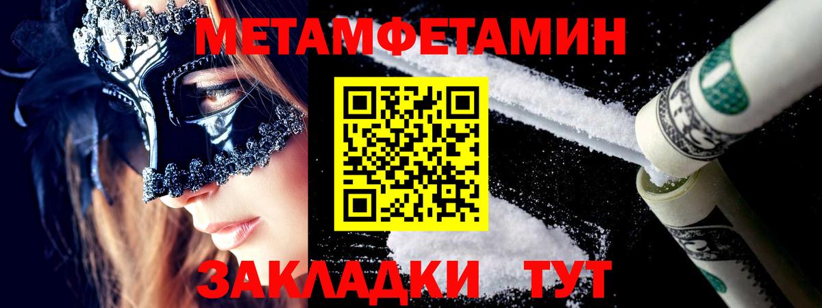 Метамфетамин Methamphetamine  Метамфетамин Methamphetamine  Сосновый Бор  Вход с VPN 