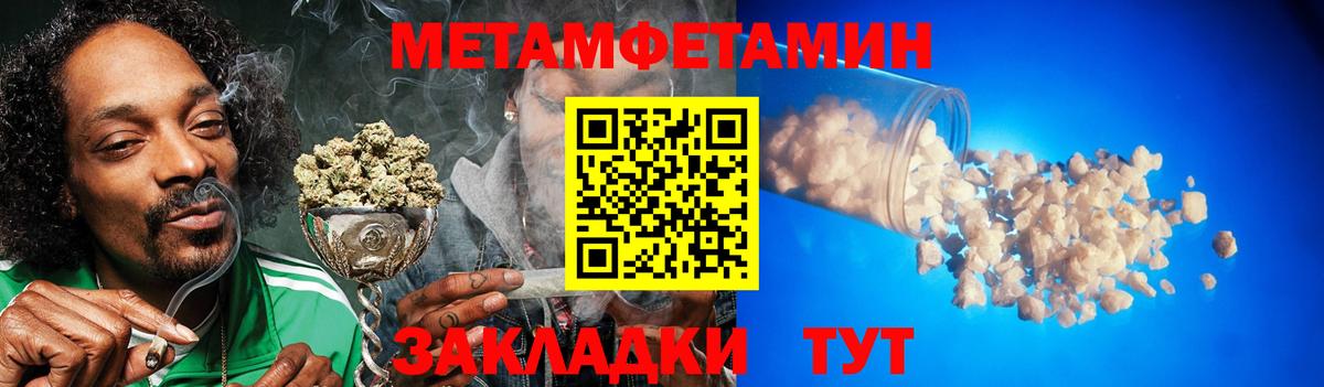 Первитин Декстрометамфетамин 99.9% Сосновый Бор