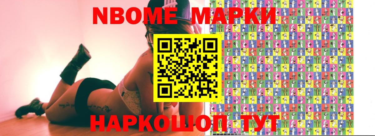 Сосновый Бор  Марки 25I-NBOMe 1500мкг  Вход с VPN 
