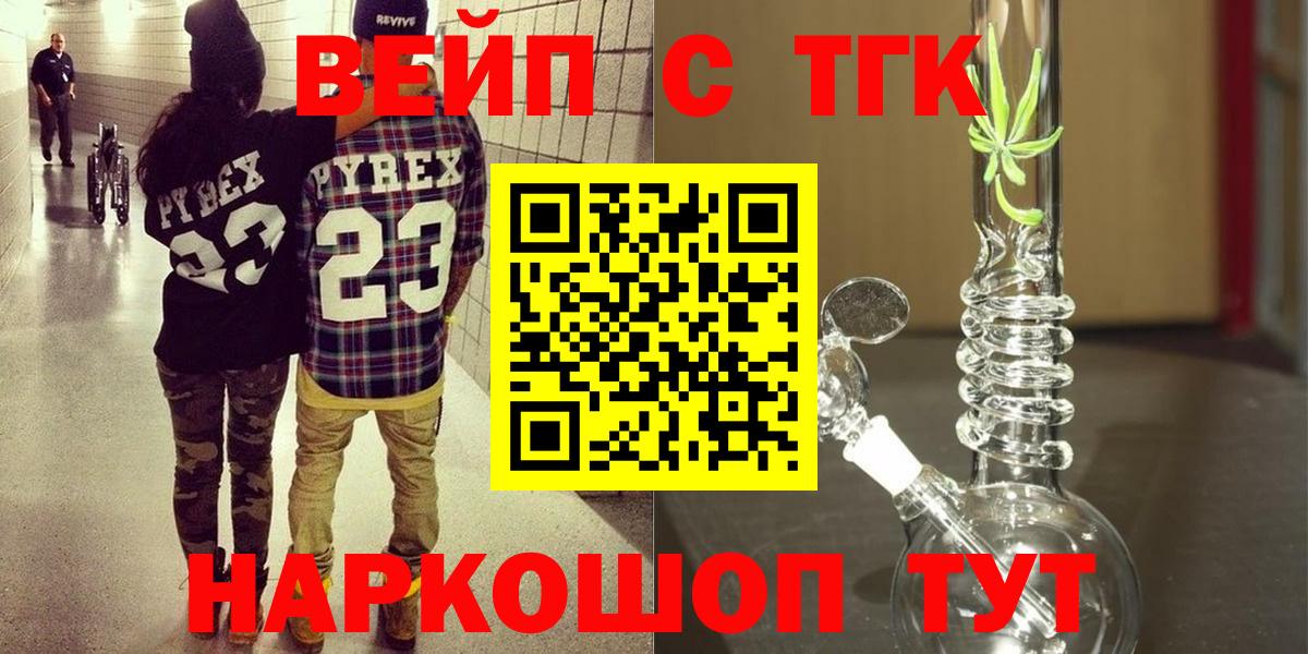 где можно купить   Дистиллят ТГК концентрат  Вход с VPN  Сосновый Бор  Дистиллят ТГК THC oil 